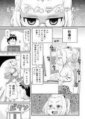 かたくり合同本に寄稿したやつ