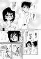 生意気な委員長を懲らしめてやる！！