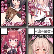C103　コミックマーケット　女騎士の城＋鎖の幼女　サークルカット及び配置