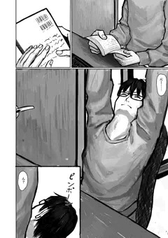 魔族の少子化を防ぐため異世界に招聘される漫画
