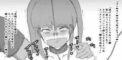 奴隷女が買える世界７９【合法レイプ編１０】