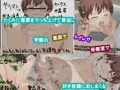 弱み握ってシたい放題！ 総集編