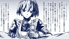 無表情ロボメイド娘に罵られながら手コキでイクだけ