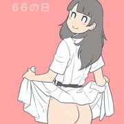 ６６の日らくがき