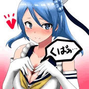 くぱぁ浦風