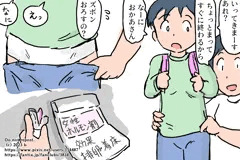 ２０２３年最初の人工授精