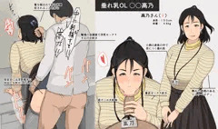 垂れ乳人妻OL高乃