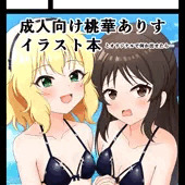 冬コミ申し込みました