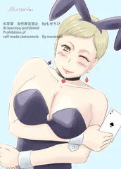 バニーガールさん