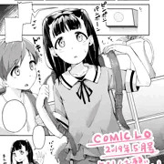 COMIC LO 2019年5月号掲載情報