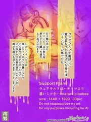 ウェアウルフはハチミツより濃いミツを‥/mature pinebee