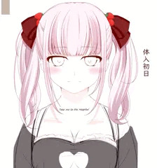 ツインテールロリ巨乳娘（AI)が体験入店
