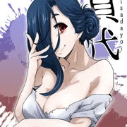 納涼！貞子シスターズの貞代ちゃん♥