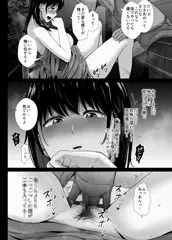 夜の公園でされたい放題…※NTR