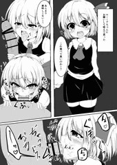 ルーミア