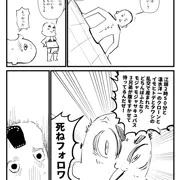 サキュバス