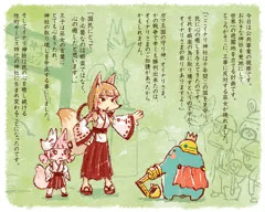 【カヱル王子 第7話】公共事業は楽しいね