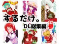 C97（で出すつもりだった）新刊サンプル