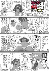 【エロゲ宣伝】ファンタジー異種姦俗伝ヨシダ、勇者するってよどっと＿③ファンタジーは魔法も使える