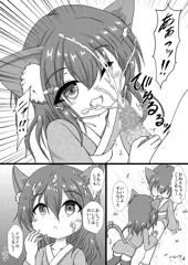 9,黒猫姉弟は男女の違いに興味深々