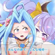 ルリアとサテュロスのふたなりライブコンサート  その1