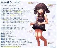 うちのこ紹介2024