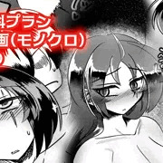 Ci-en有料プラン6月分サンプル