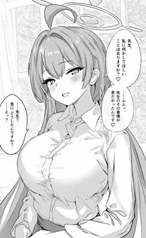 先生をからかい過ぎたハナコ