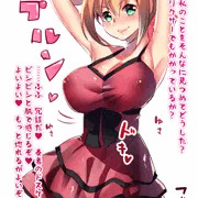 セイバーとえっちしたい