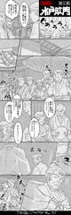 水戸肛門③