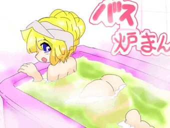いい風呂夢気分