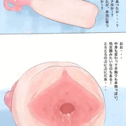 育てる感覚共有オナホ3