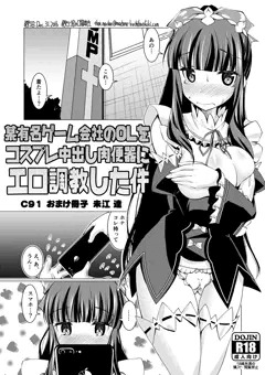 C91新刊の電子書籍販売が始まりました。