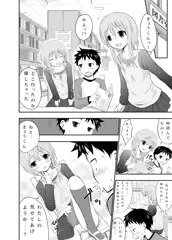 子供同士のえっち漫画