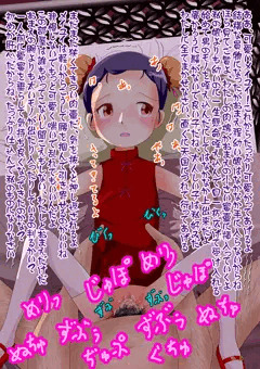 油美雨ちゃん