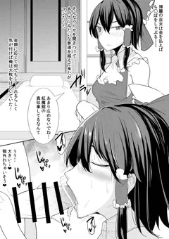 ウリを始めた霊夢