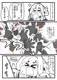 花言葉「感度三千倍」