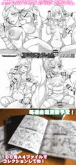 下描きこれくしょん配信中！コンビニで出力しよう！【金曜日更新】