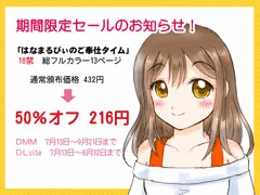 半額セール中です！