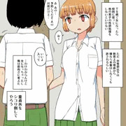 TS男子校付属中童貞マッサージ部