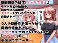 カテキョの菜穂さんが俺のオナホになった件