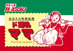 マ・マー