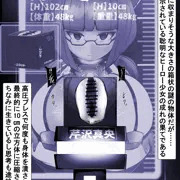 【20p】箱入りヒーロー少女にアクメパイルバンカーを撃ち込む