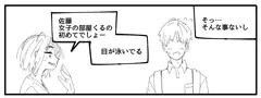 作成中のマンガです