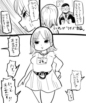 クイズ番組