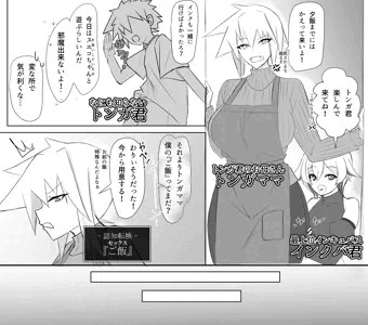 トンガママとご飯