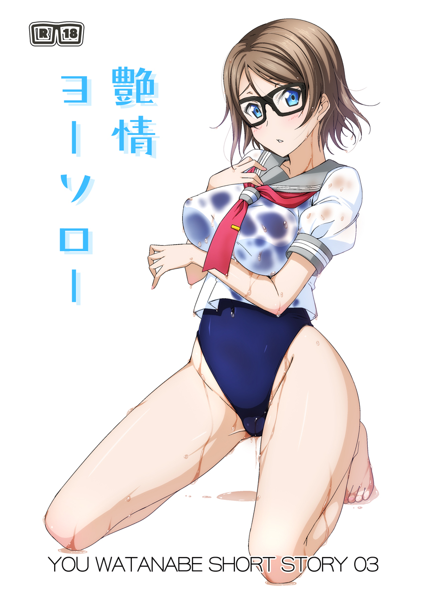 【C92新刊サンプル】艶情ヨーソロー