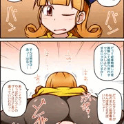おてんばびっち姫の冒険