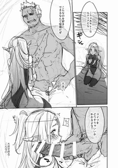 【C98】ウォーロックラフ描き漫画