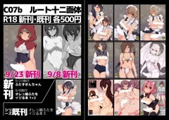 ふたけっと15.5おしながき